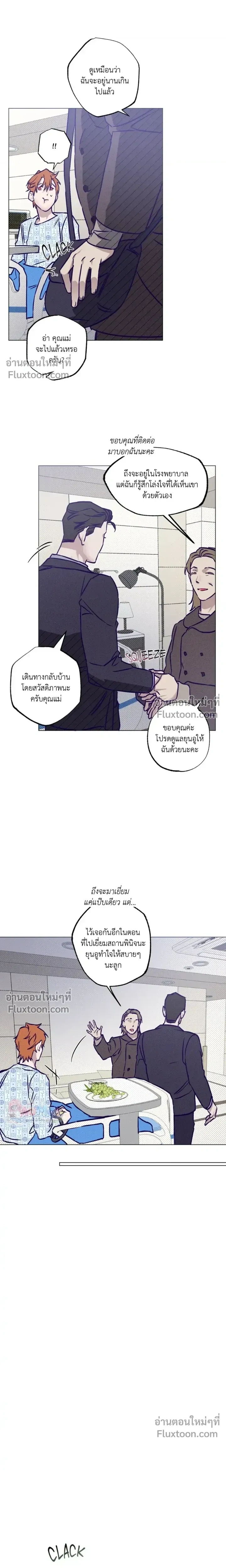 Prison Breakfast หน้า 8