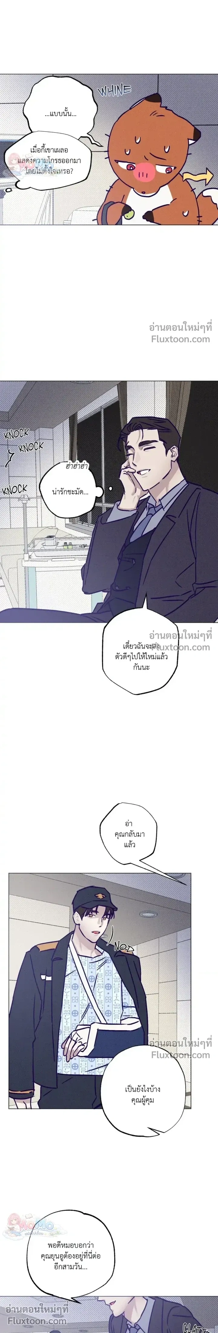 Prison Breakfast หน้า 10