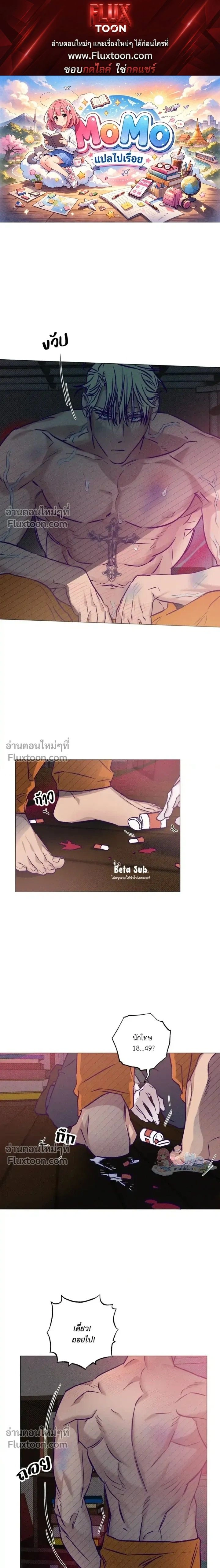 Prison Breakfast หน้า 1