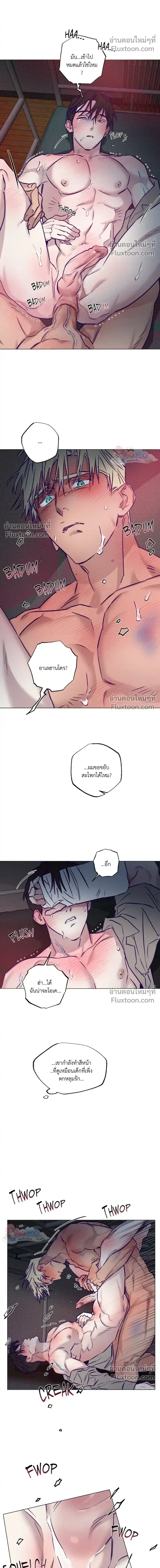 Prison Breakfast หน้า 12
