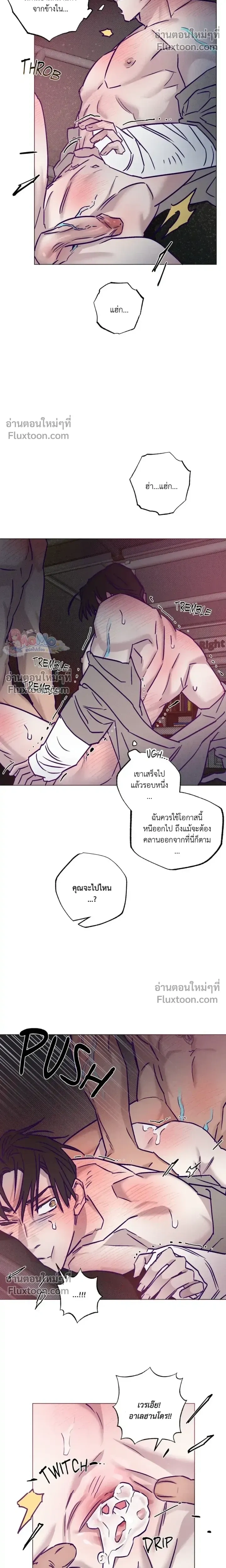 Prison Breakfast หน้า 16