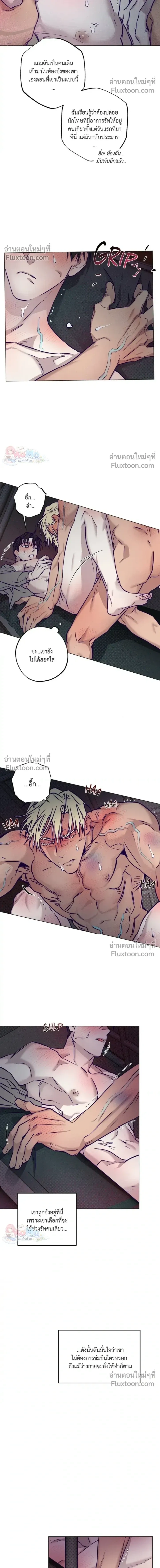 Prison Breakfast หน้า 7