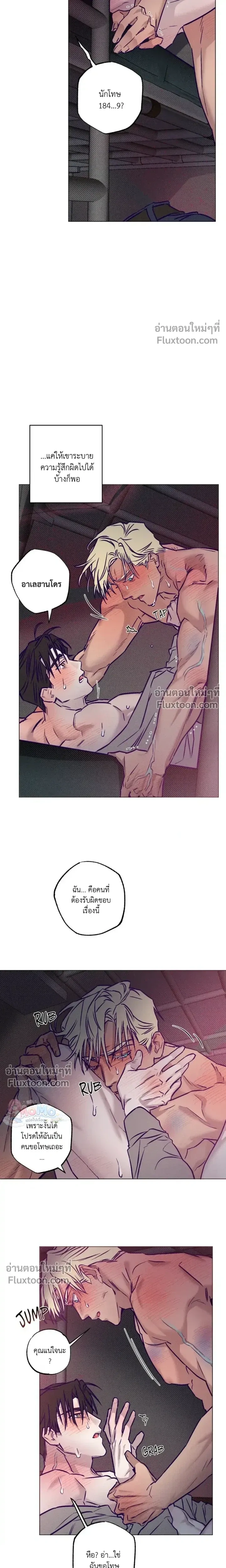 Prison Breakfast หน้า 8