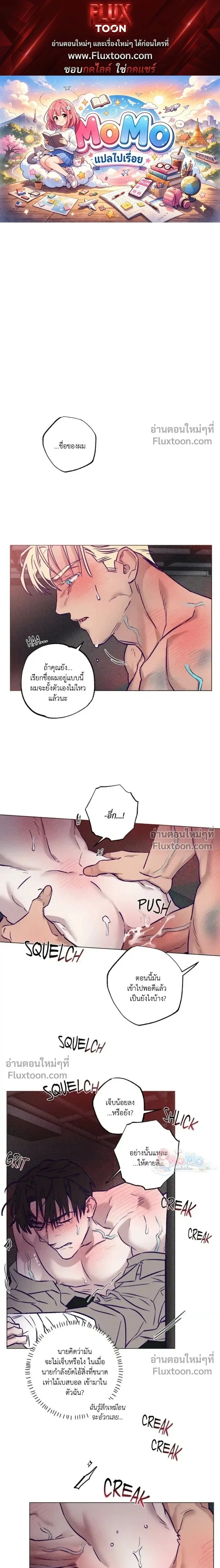 Prison Breakfast หน้า 1