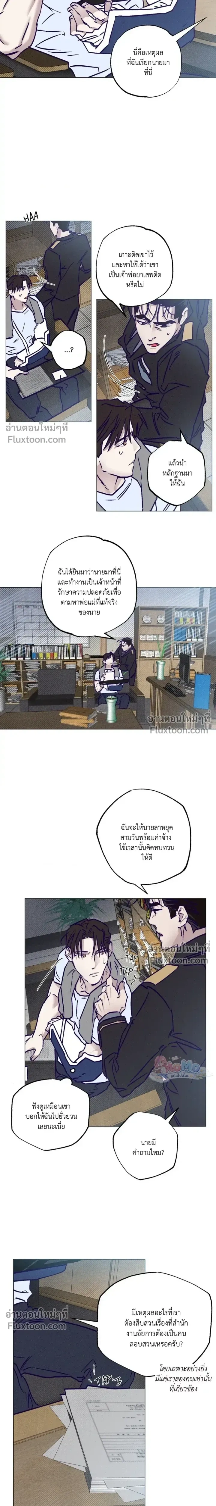 Prison Breakfast หน้า 13