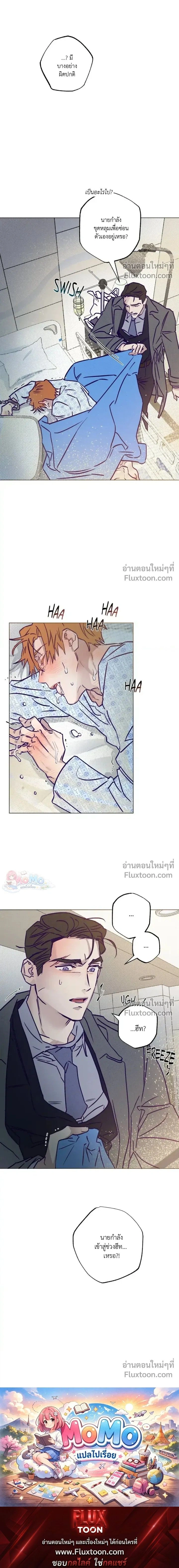 Prison Breakfast หน้า 15
