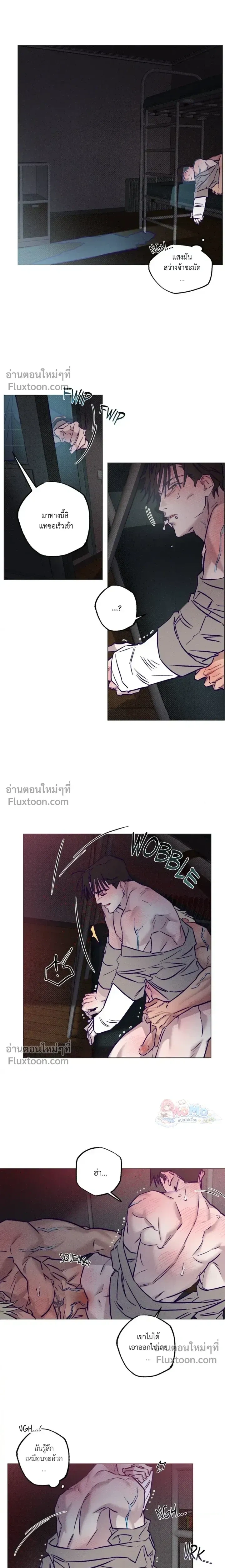 Prison Breakfast หน้า 4