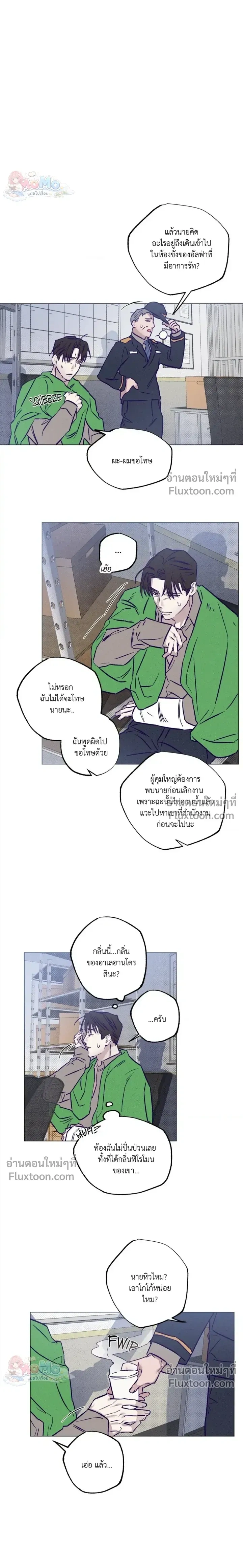 Prison Breakfast หน้า 6