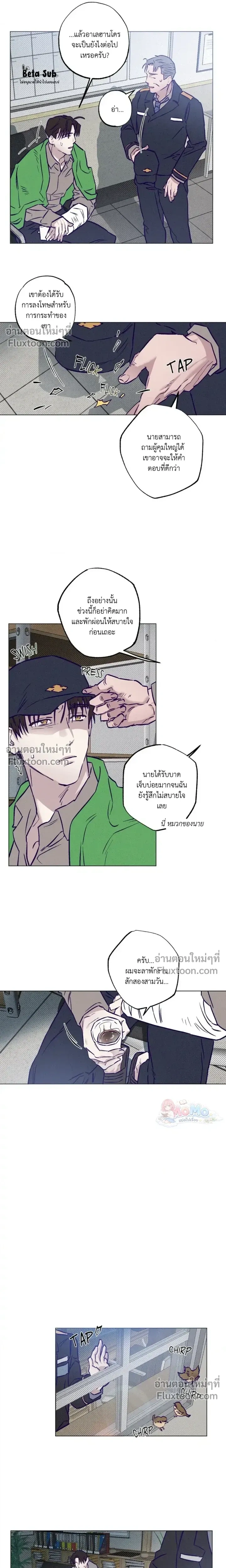 Prison Breakfast หน้า 7