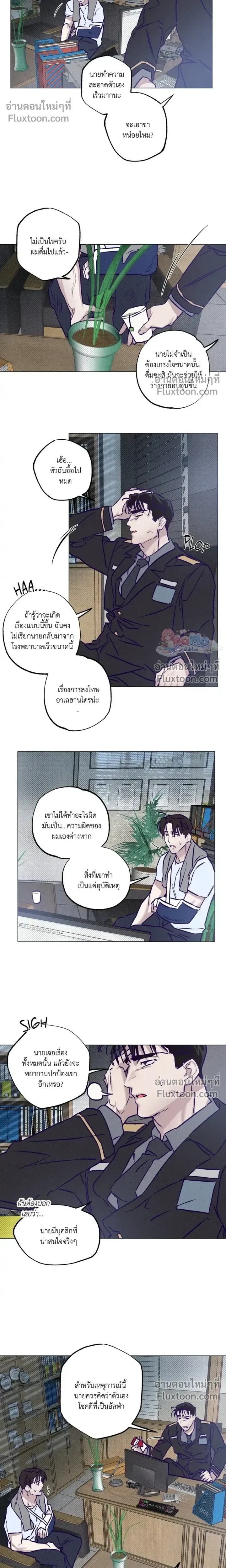 Prison Breakfast หน้า 8