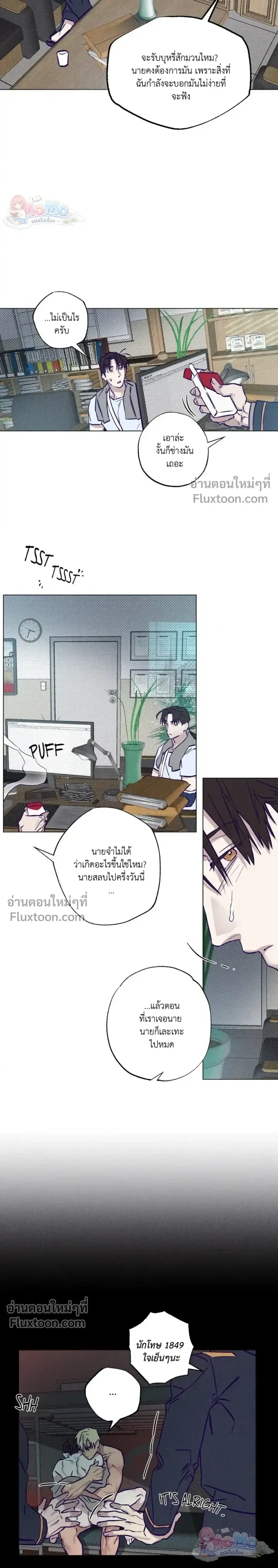 Prison Breakfast หน้า 9