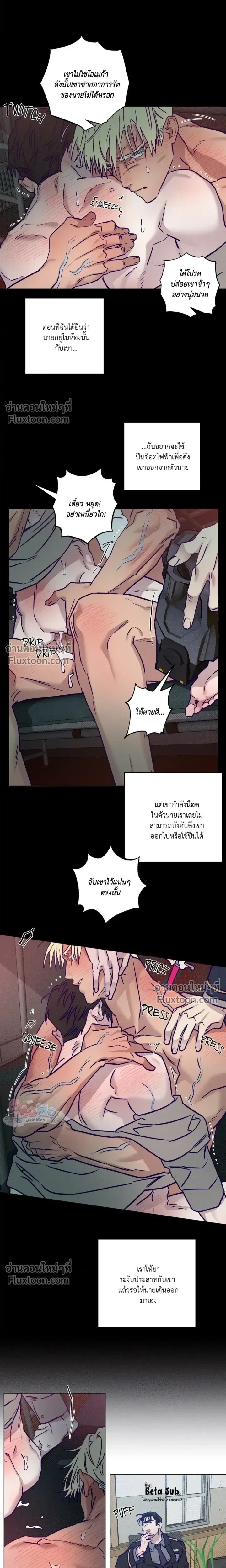 Prison Breakfast หน้า 10