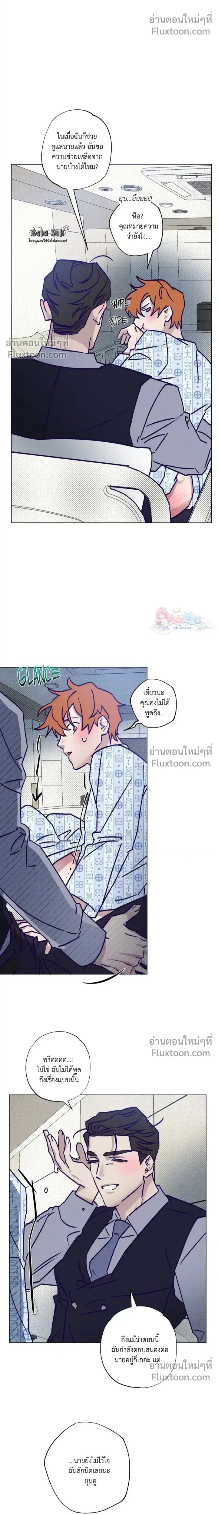 Prison Breakfast หน้า 11