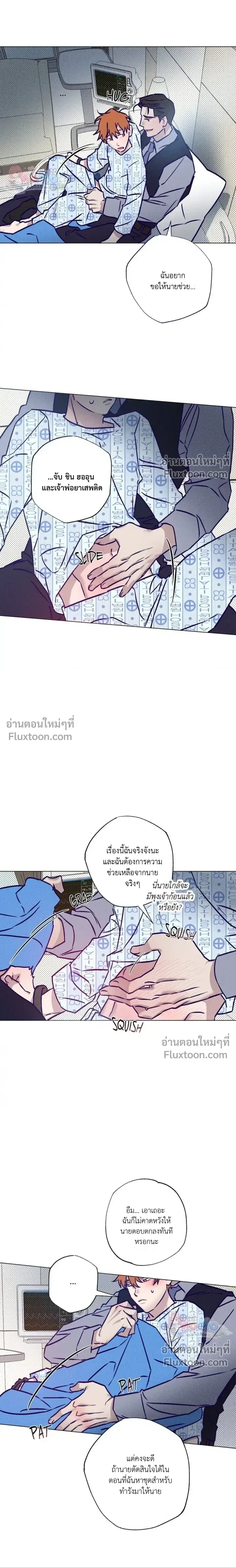 Prison Breakfast หน้า 12