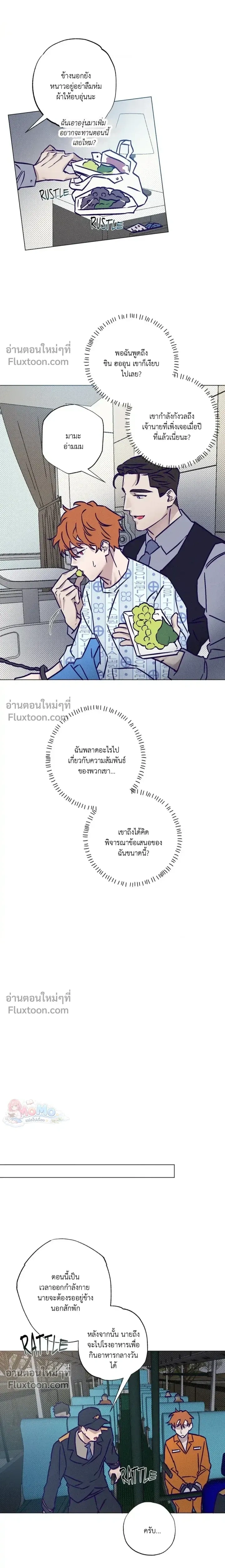 Prison Breakfast หน้า 13