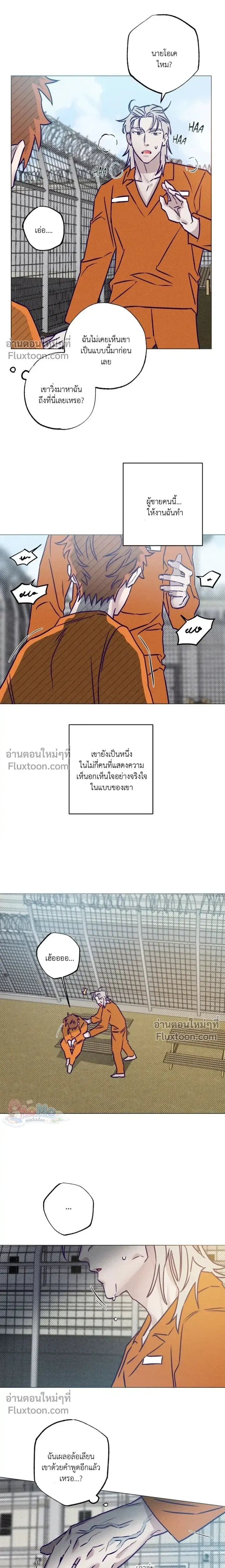 Prison Breakfast หน้า 15