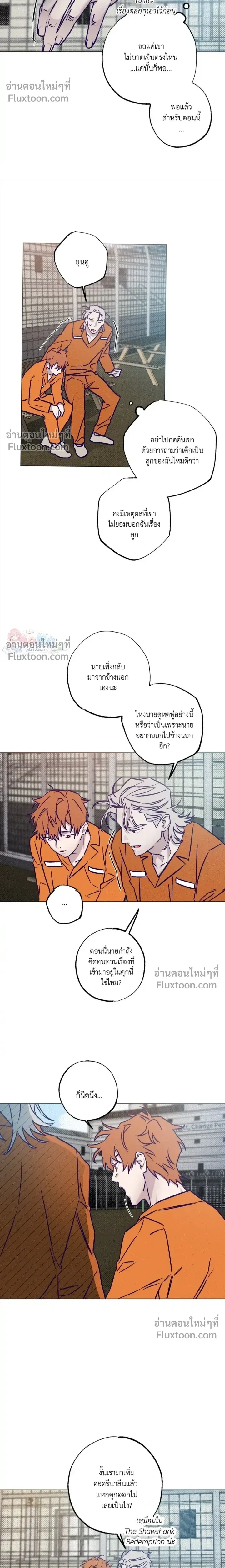 Prison Breakfast หน้า 16