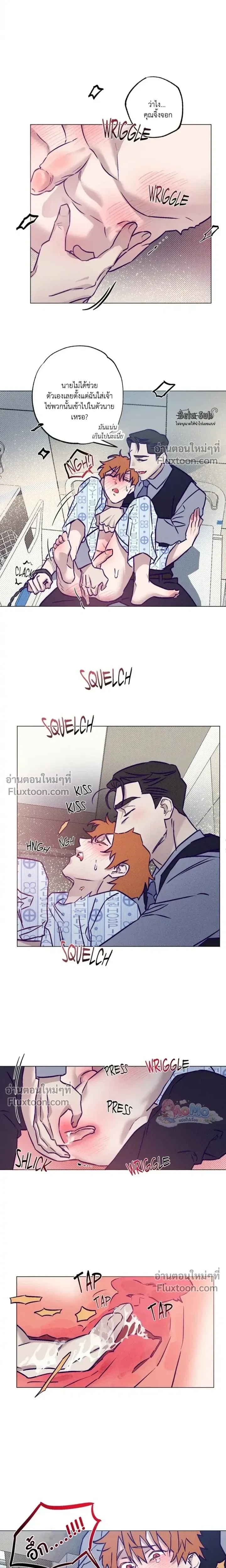 Prison Breakfast หน้า 7