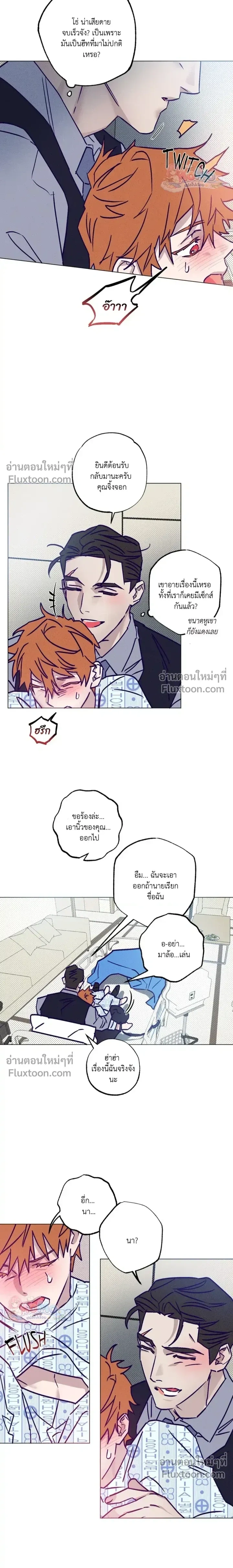 Prison Breakfast หน้า 9