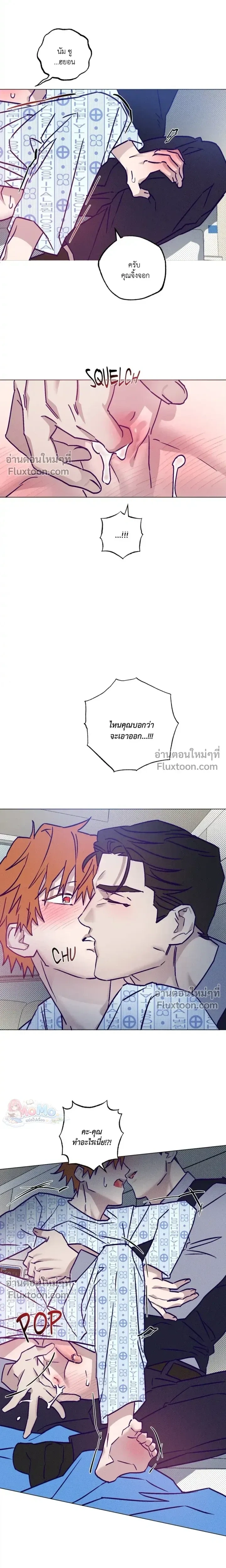 Prison Breakfast หน้า 10