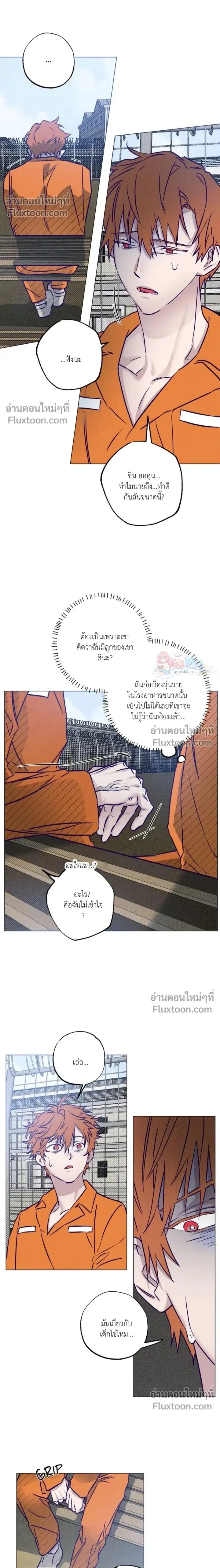 Prison Breakfast หน้า 2