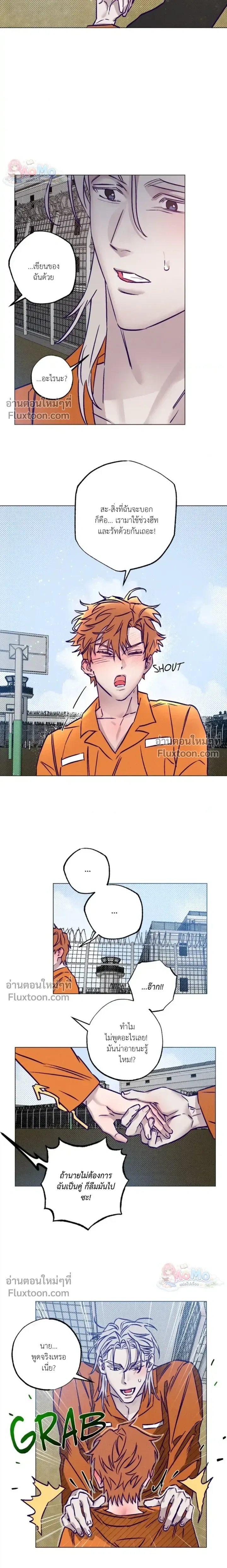 Prison Breakfast หน้า 12