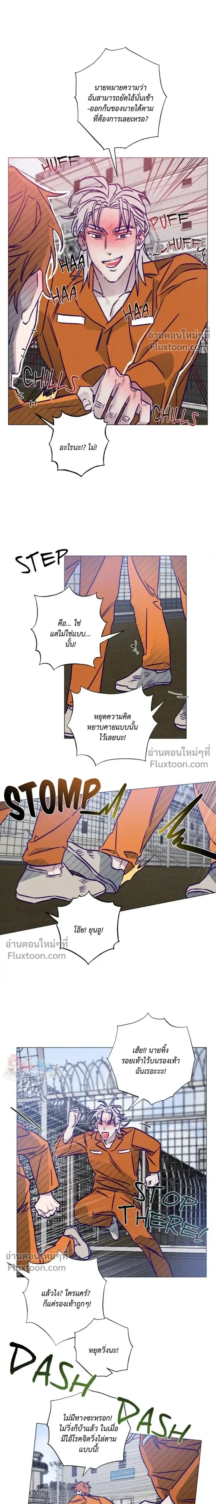 Prison Breakfast หน้า 13
