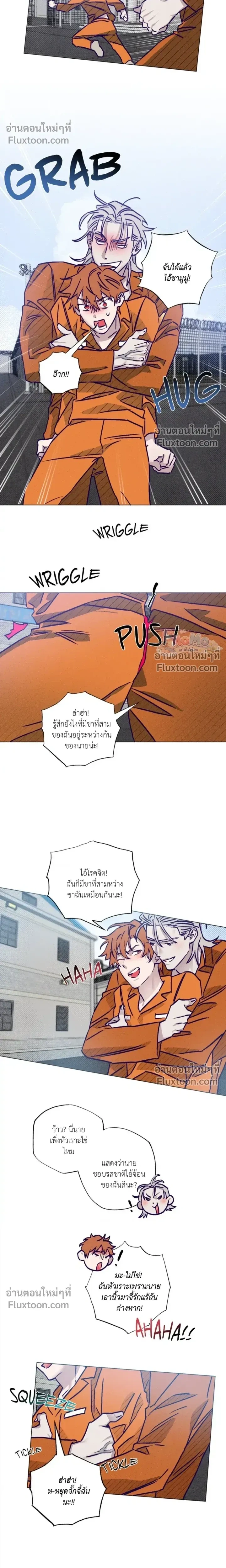 Prison Breakfast หน้า 14