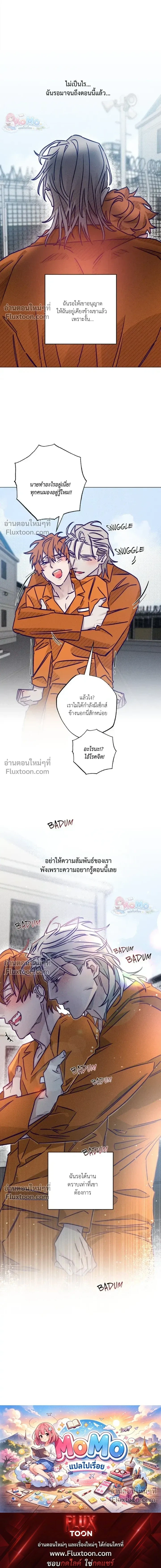 Prison Breakfast หน้า 15