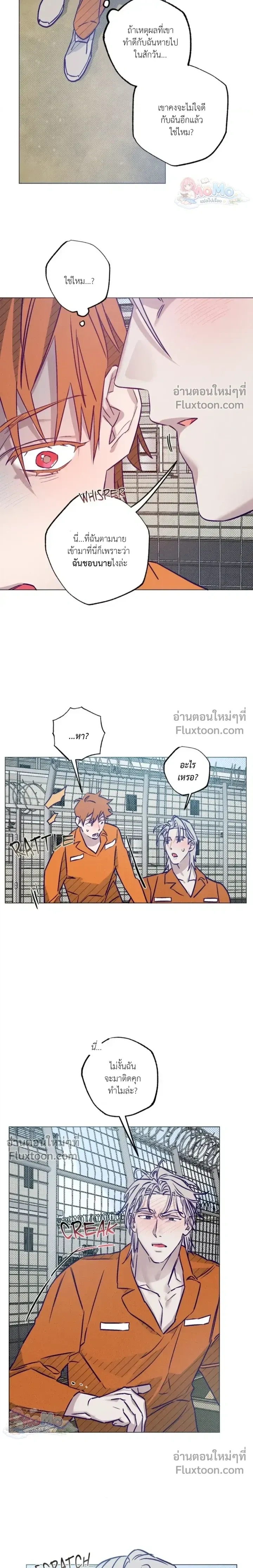 Prison Breakfast หน้า 3