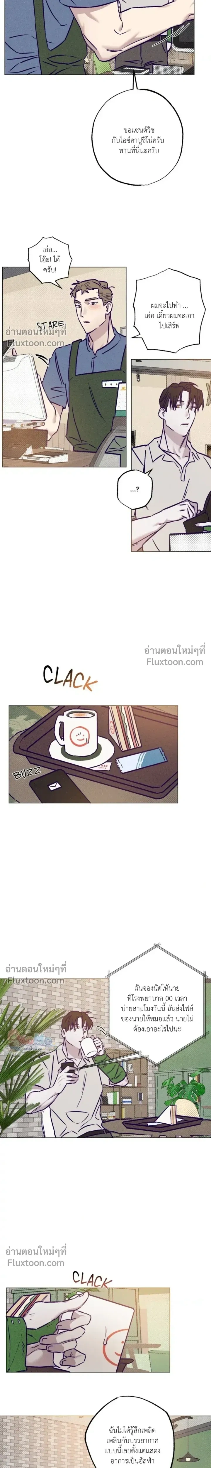 Prison Breakfast หน้า 7