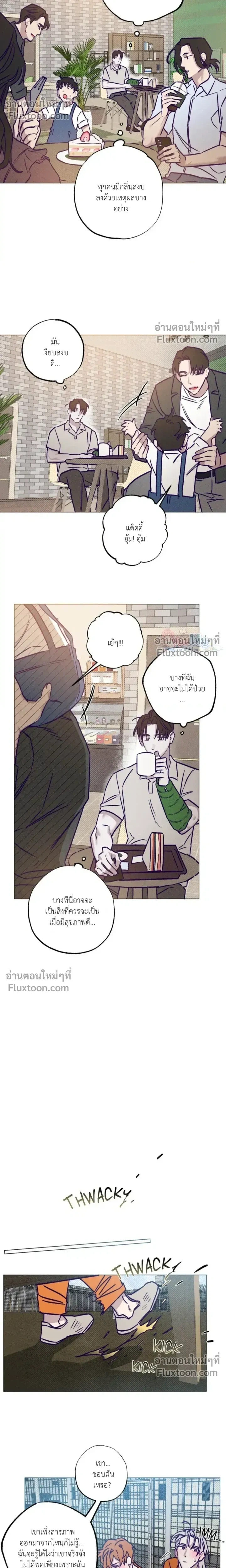 Prison Breakfast หน้า 8