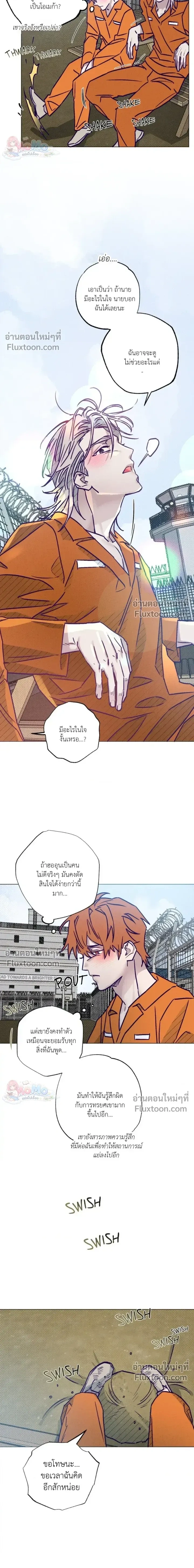 Prison Breakfast หน้า 9