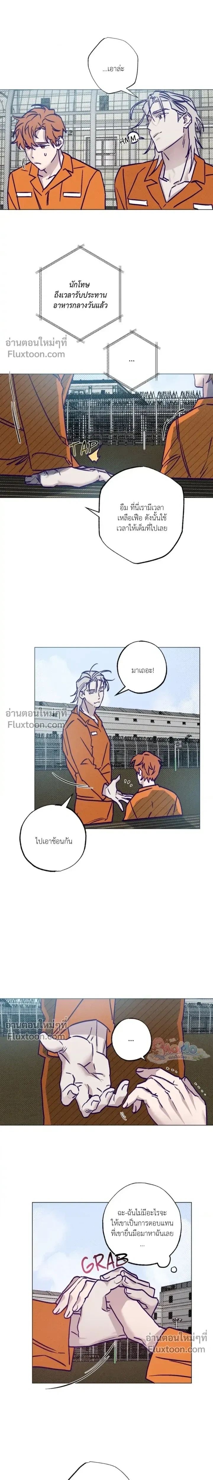 Prison Breakfast หน้า 10
