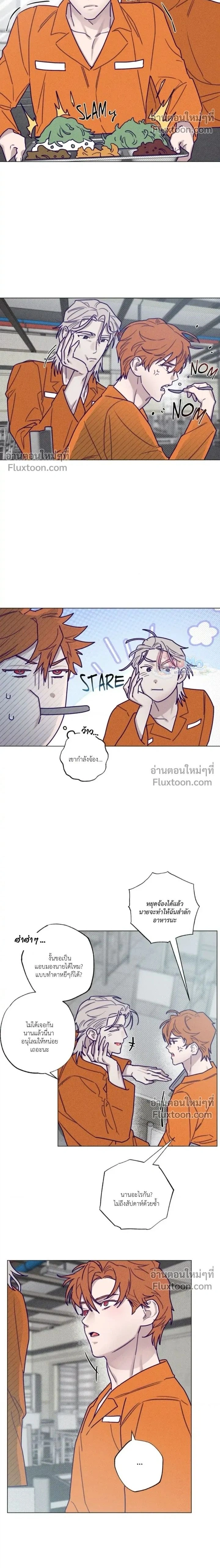 Prison Breakfast หน้า 2