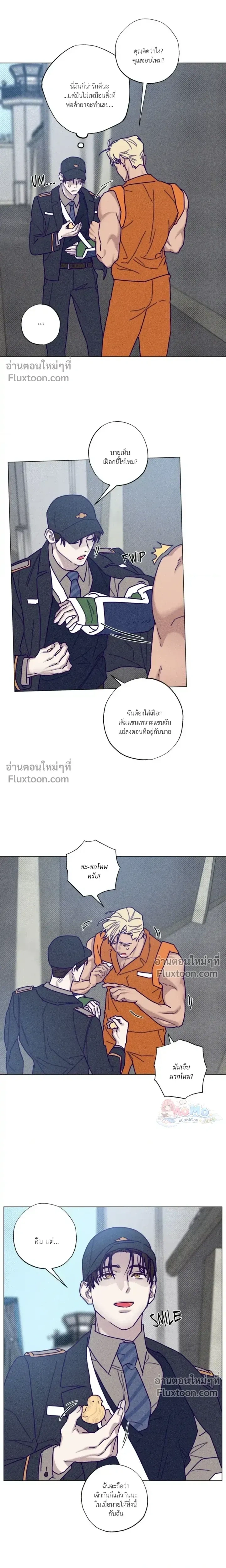 Prison Breakfast หน้า 13
