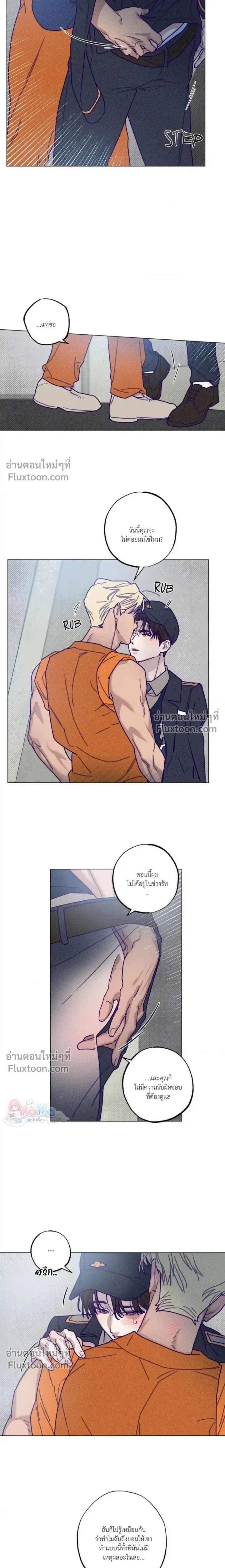 Prison Breakfast หน้า 16