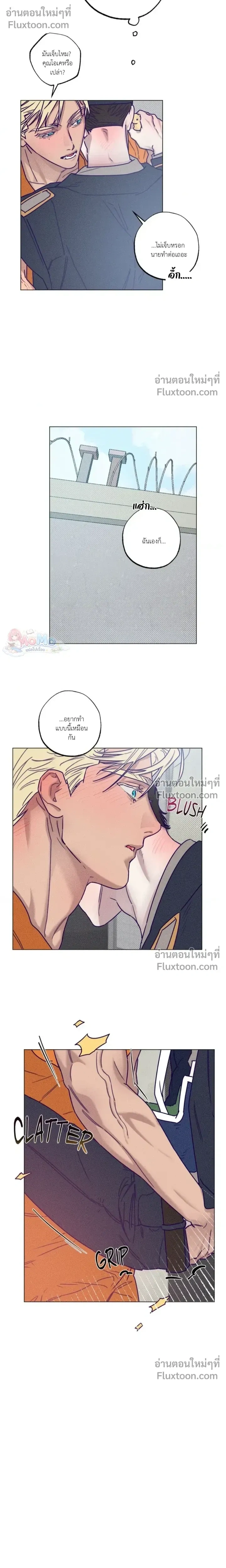 Prison Breakfast หน้า 17