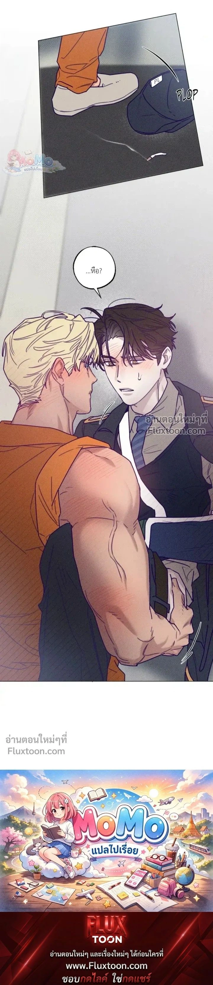 Prison Breakfast หน้า 18