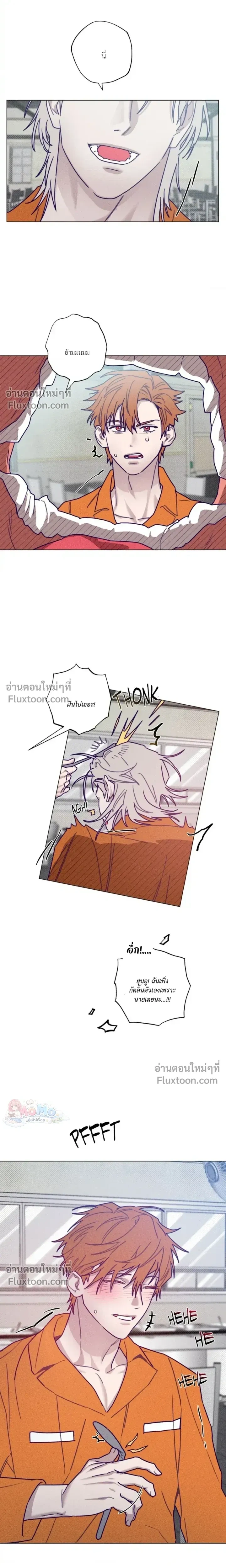 Prison Breakfast หน้า 4