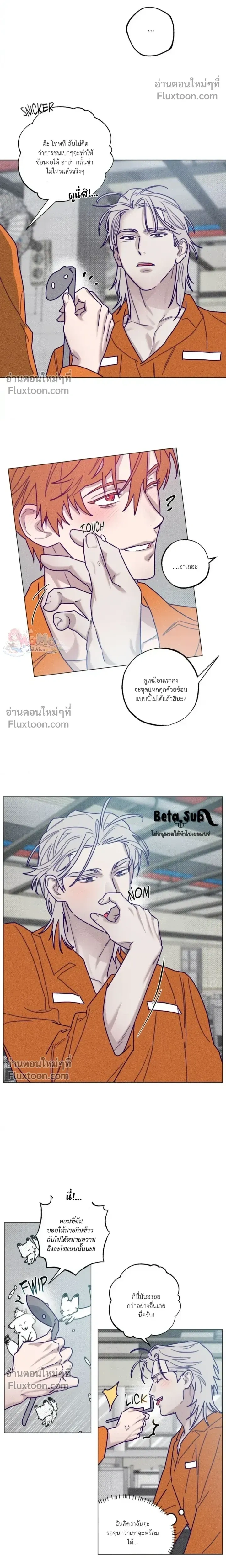 Prison Breakfast หน้า 5