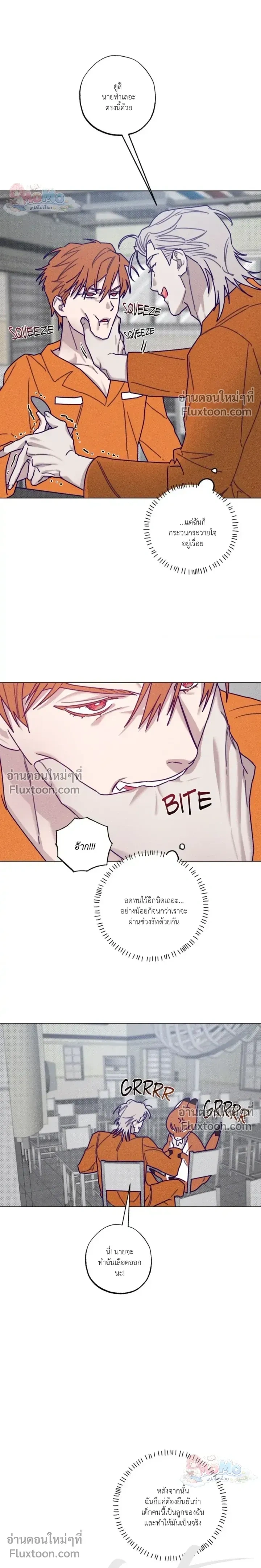 Prison Breakfast หน้า 6