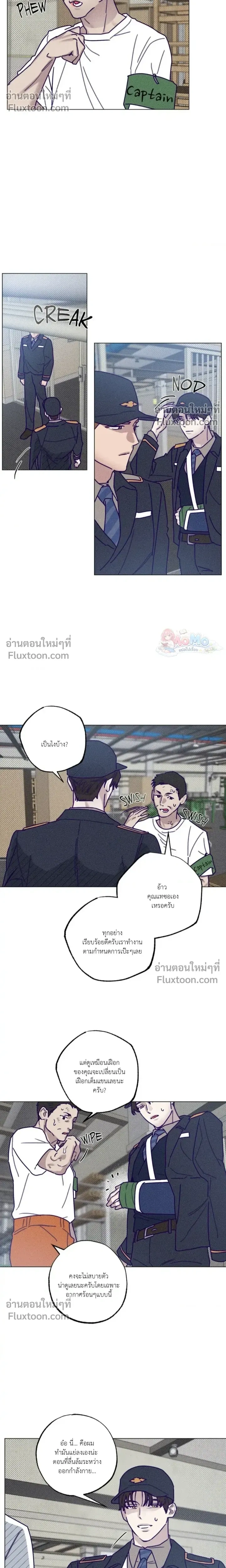 Prison Breakfast หน้า 8