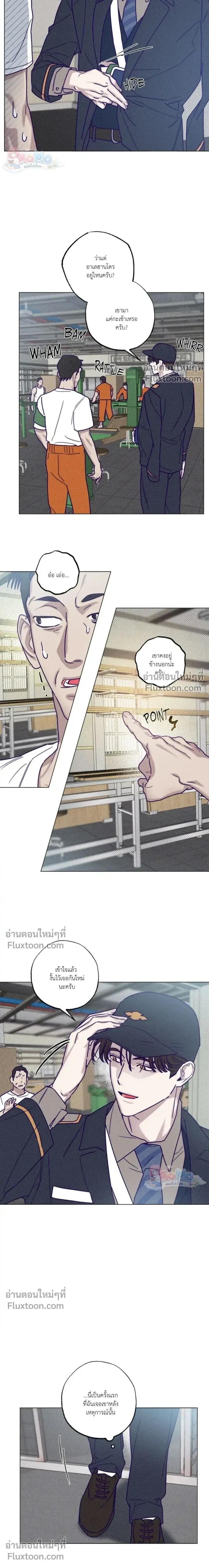 Prison Breakfast หน้า 9