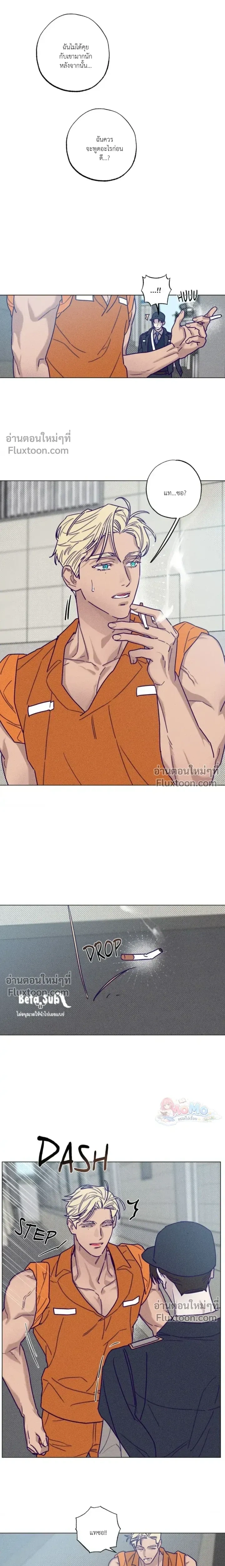 Prison Breakfast หน้า 10