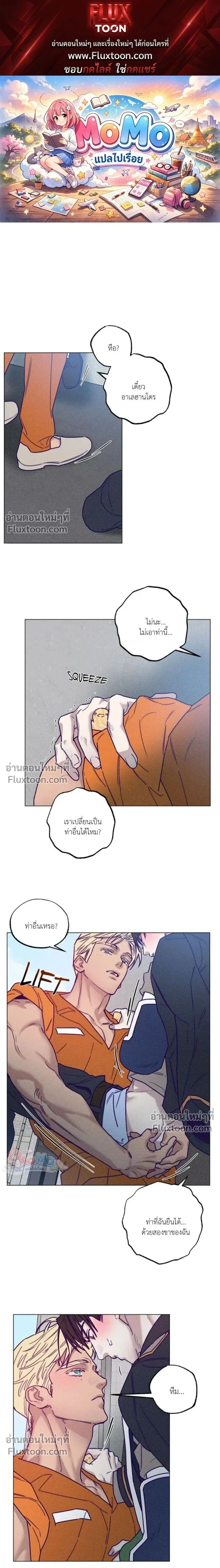 Prison Breakfast หน้า 1