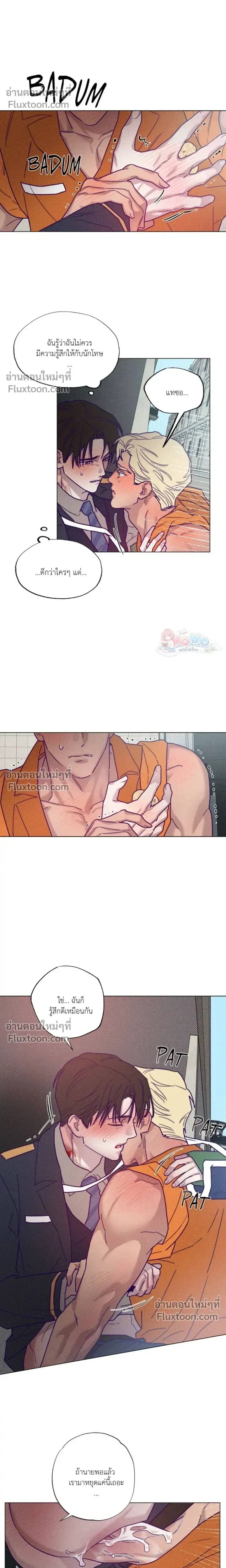 Prison Breakfast หน้า 11