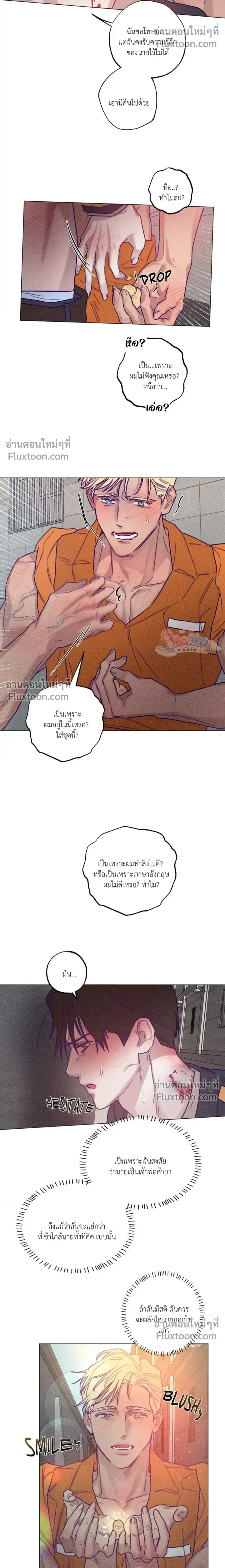 Prison Breakfast หน้า 17