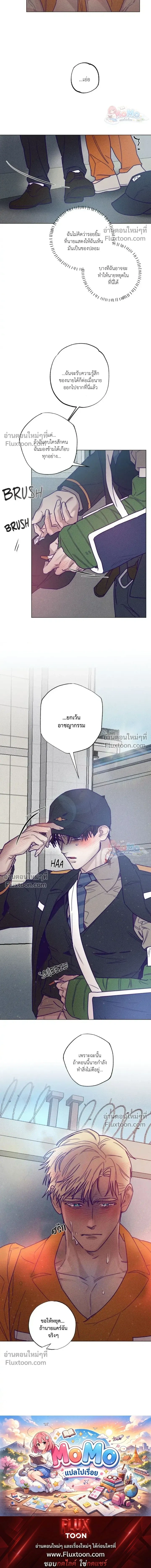 Prison Breakfast หน้า 18