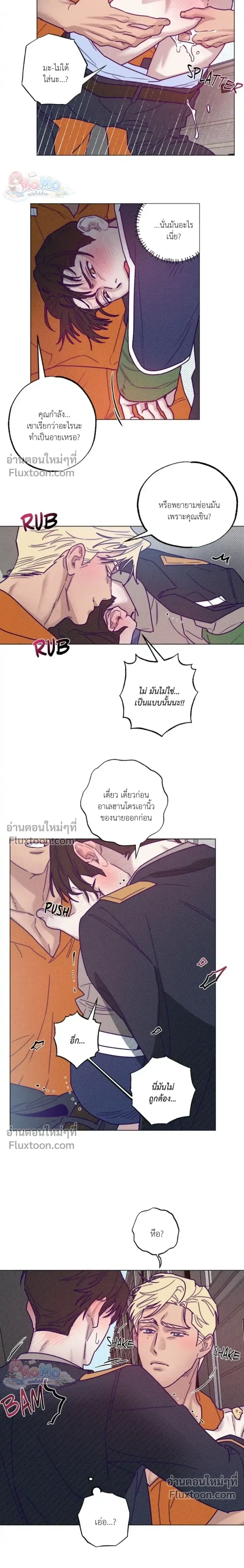Prison Breakfast หน้า 3